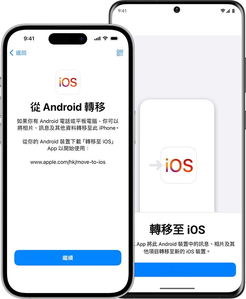 从Android转移到iPhone或iPad：完整指南