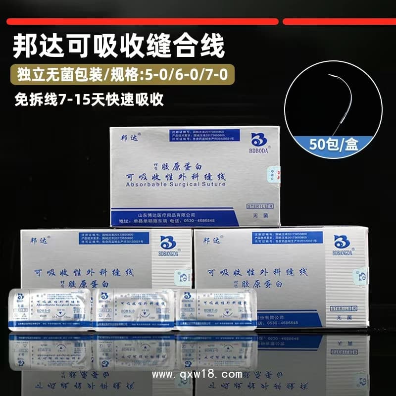 可吸收性外科缝线：分类、特点及使用方法详解