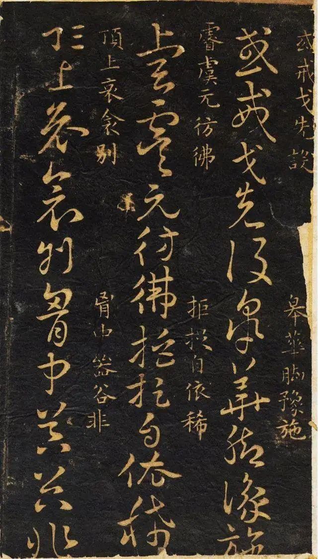 米芾耗时30年，写出一部草书“教科书”，破解了王羲之失传的笔法密码！