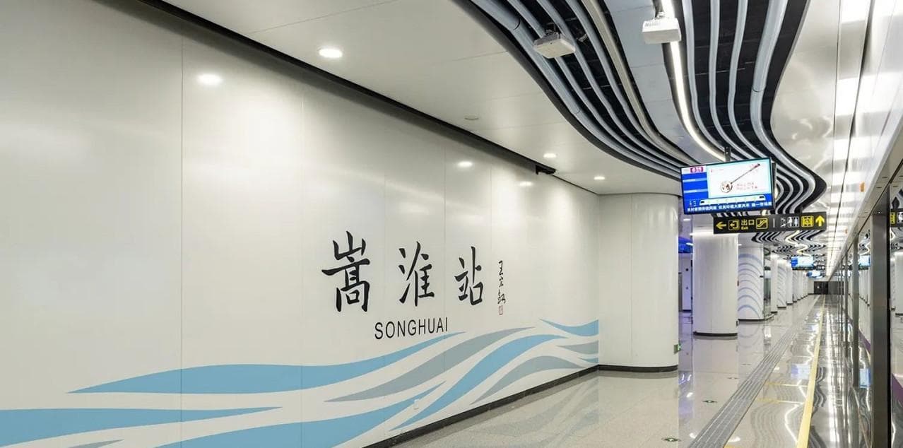 嵩淮站：郑州地铁6号线的“乐游山水间”