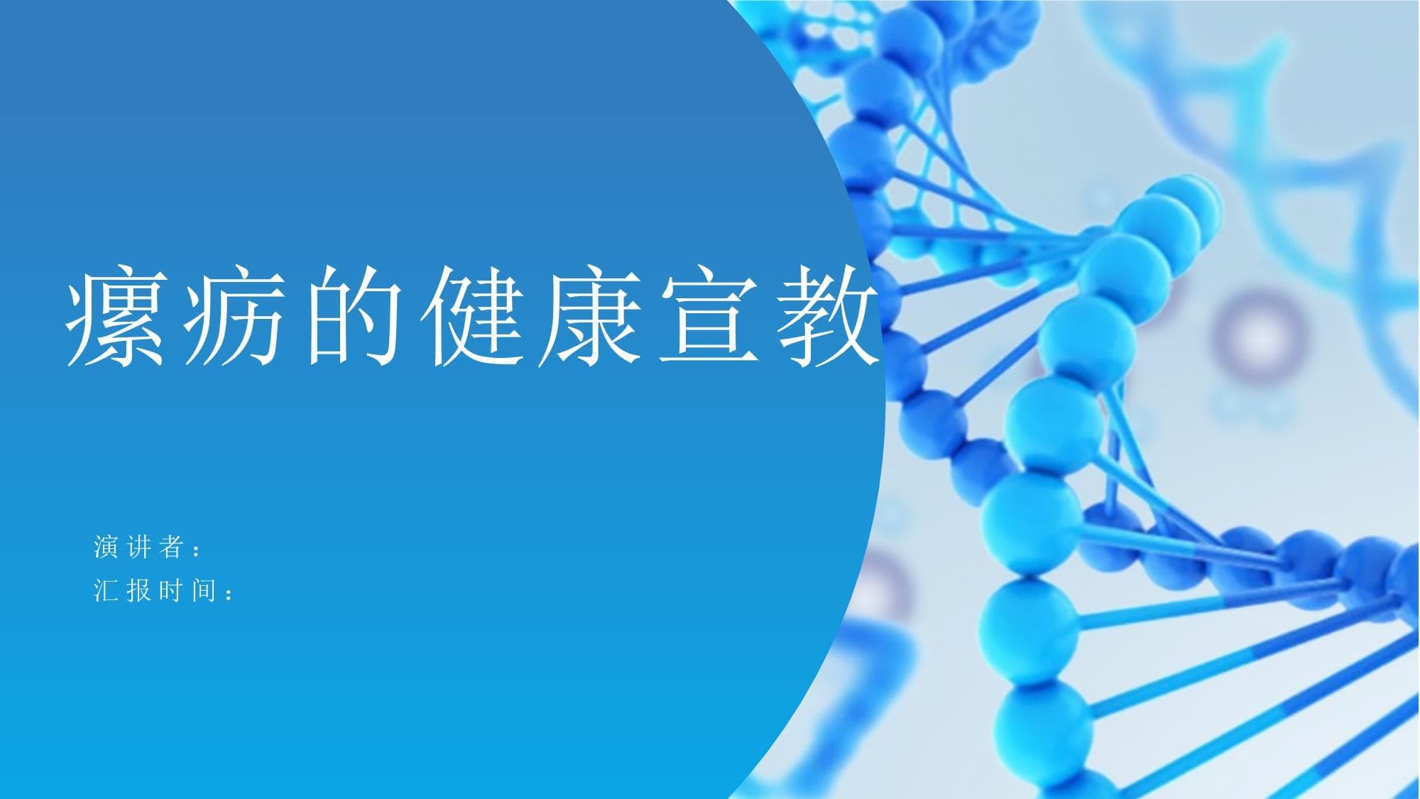 瘰疬的健康宣教
