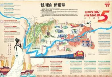 新川渝 新纽带