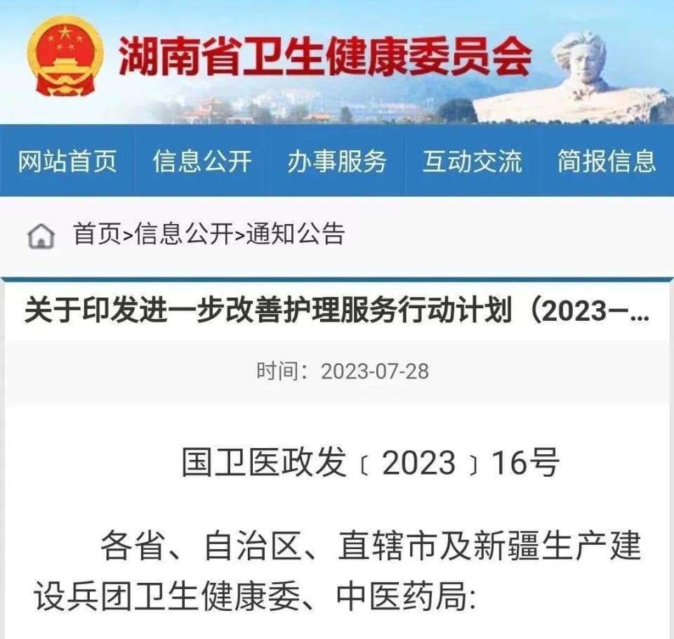 卫健委鼓励护士兼职：护士上门打针换药，月入过万！医生能上门提供诊疗服务吗？