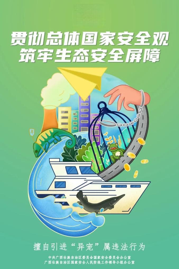 全民国家安全教育日：国家安全，你我有责