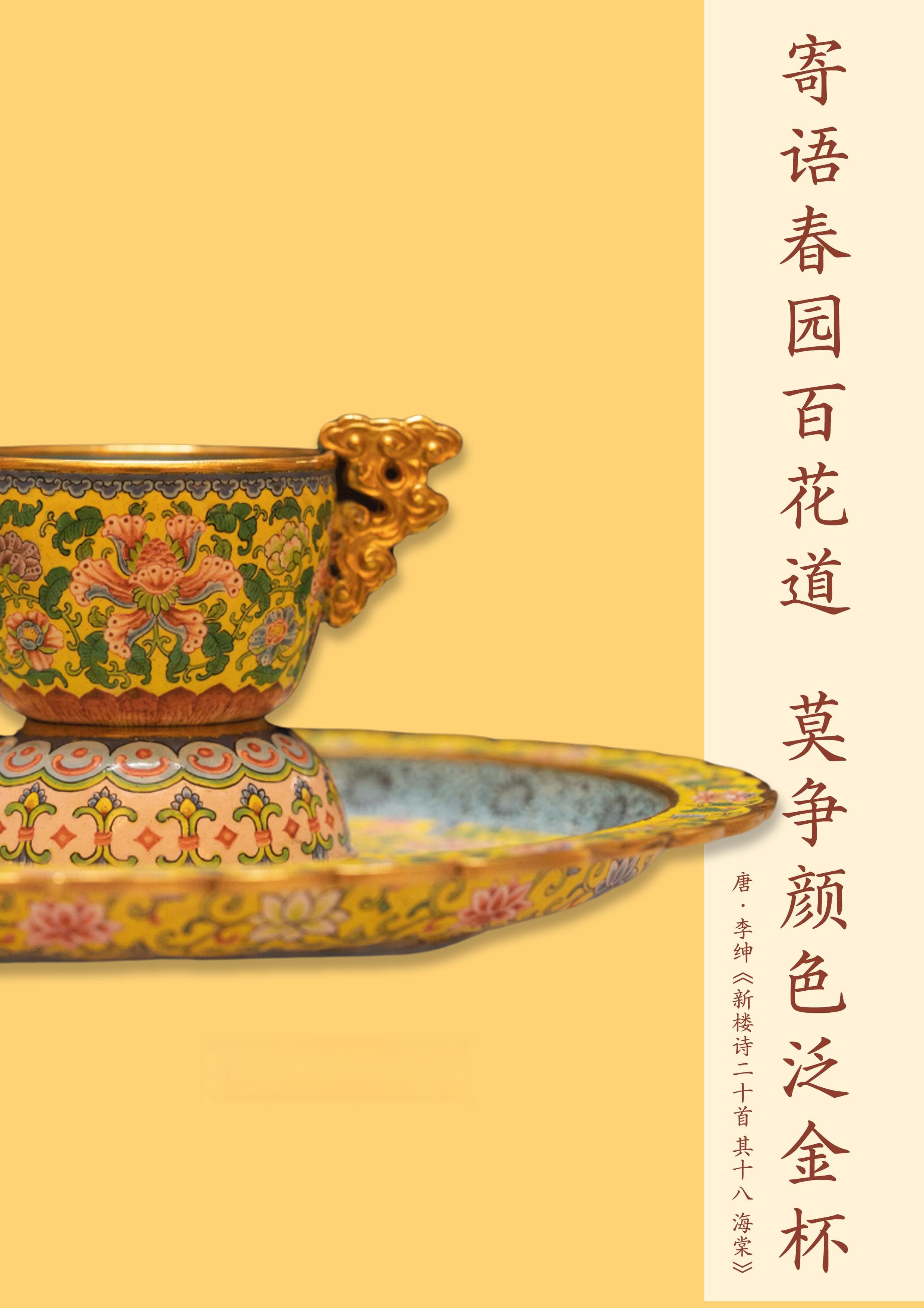 璀璨金色：尽显古代工艺之辉煌｜文物中的中国传统色