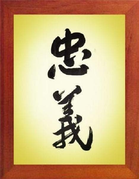 儒家所谓的忠义精神