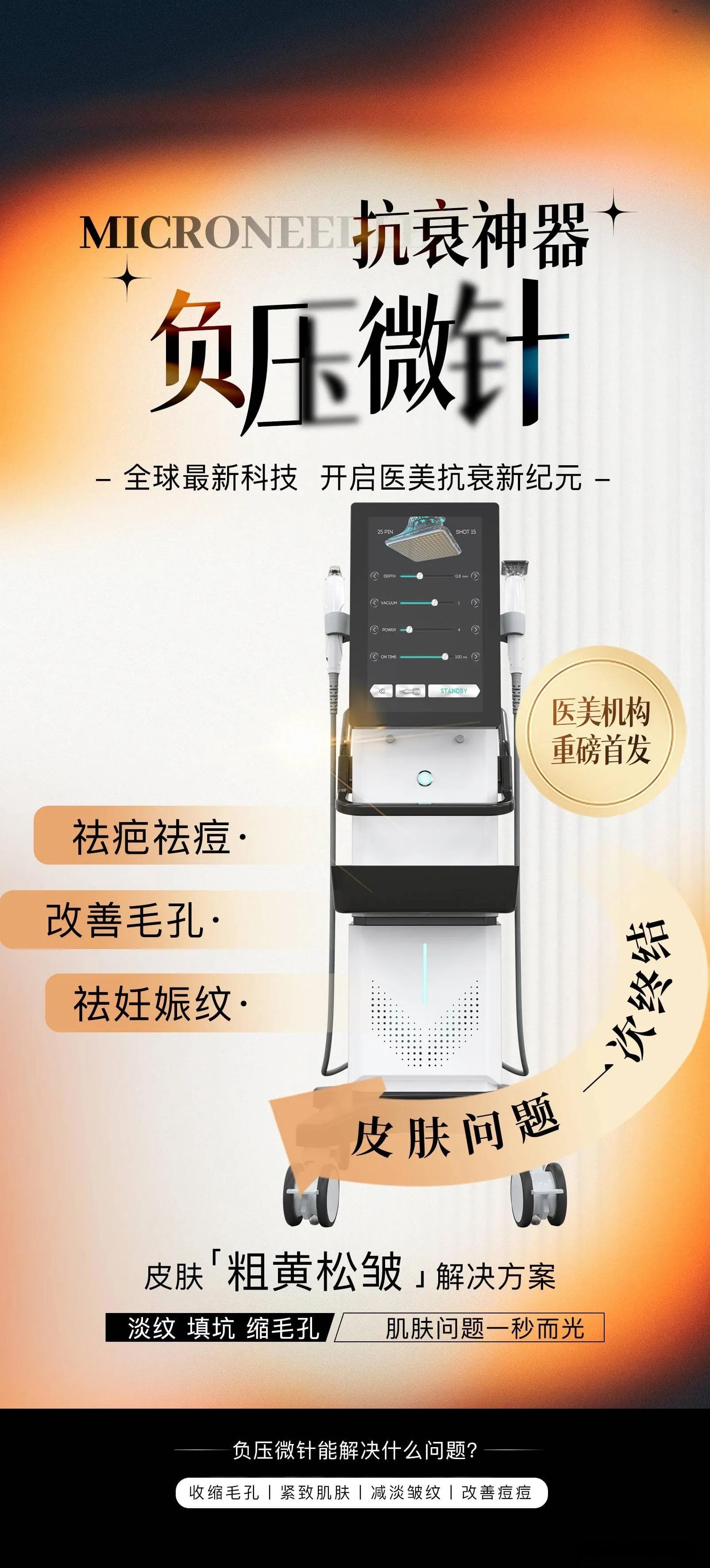 射频美容仪到底有没有用？射频美容仪用了会脸垮吗