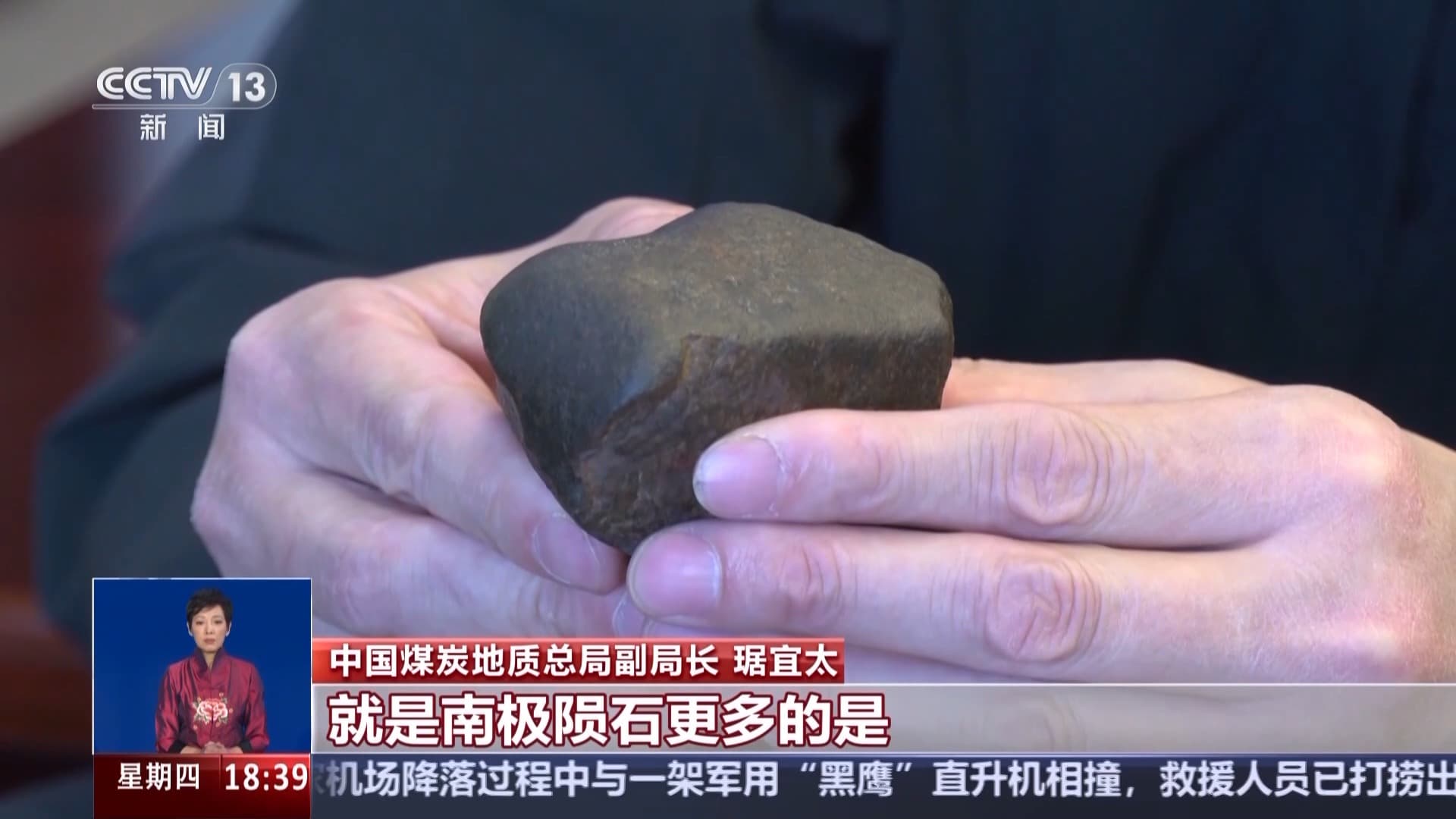 “每一步都可能是自己的最后一步” 在南极找陨石有多难？