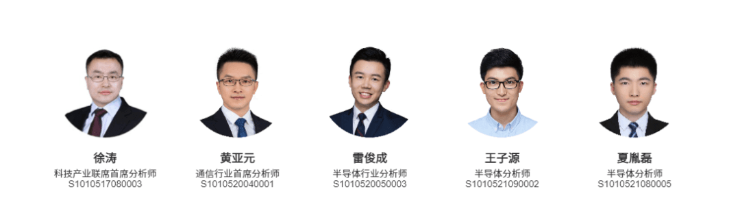 半导体｜四行业协会发声呼吁芯片国产化，风向引领作用显著