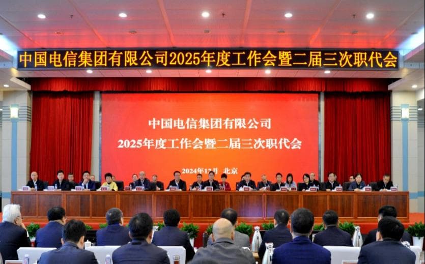 从三大运营商工作会看：2025主基调是什么？（附图）