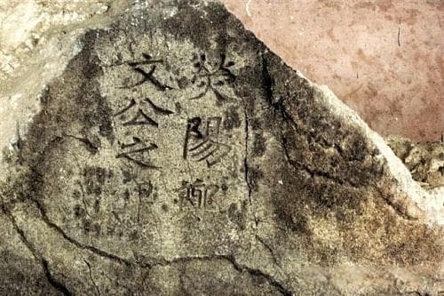 北魏《郑文公碑》高清字帖及临习指南