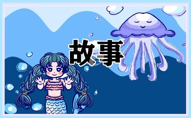 经典中国民间神话故事睡前故事