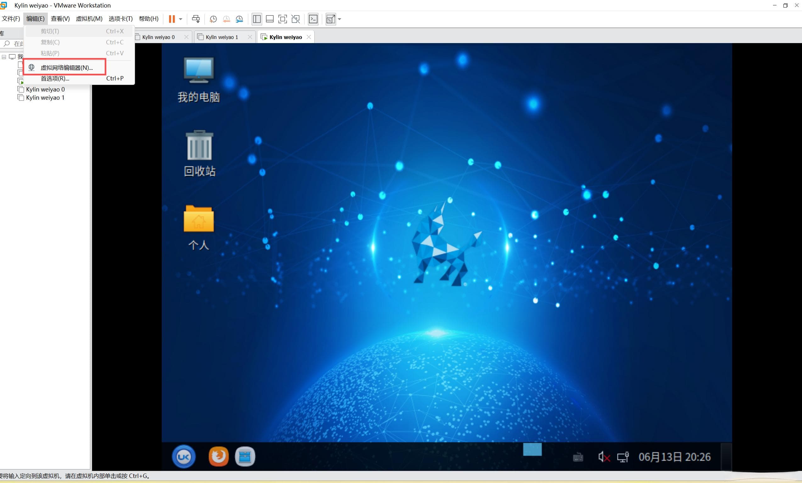国产操作系统网络配置和系统管理操作详解