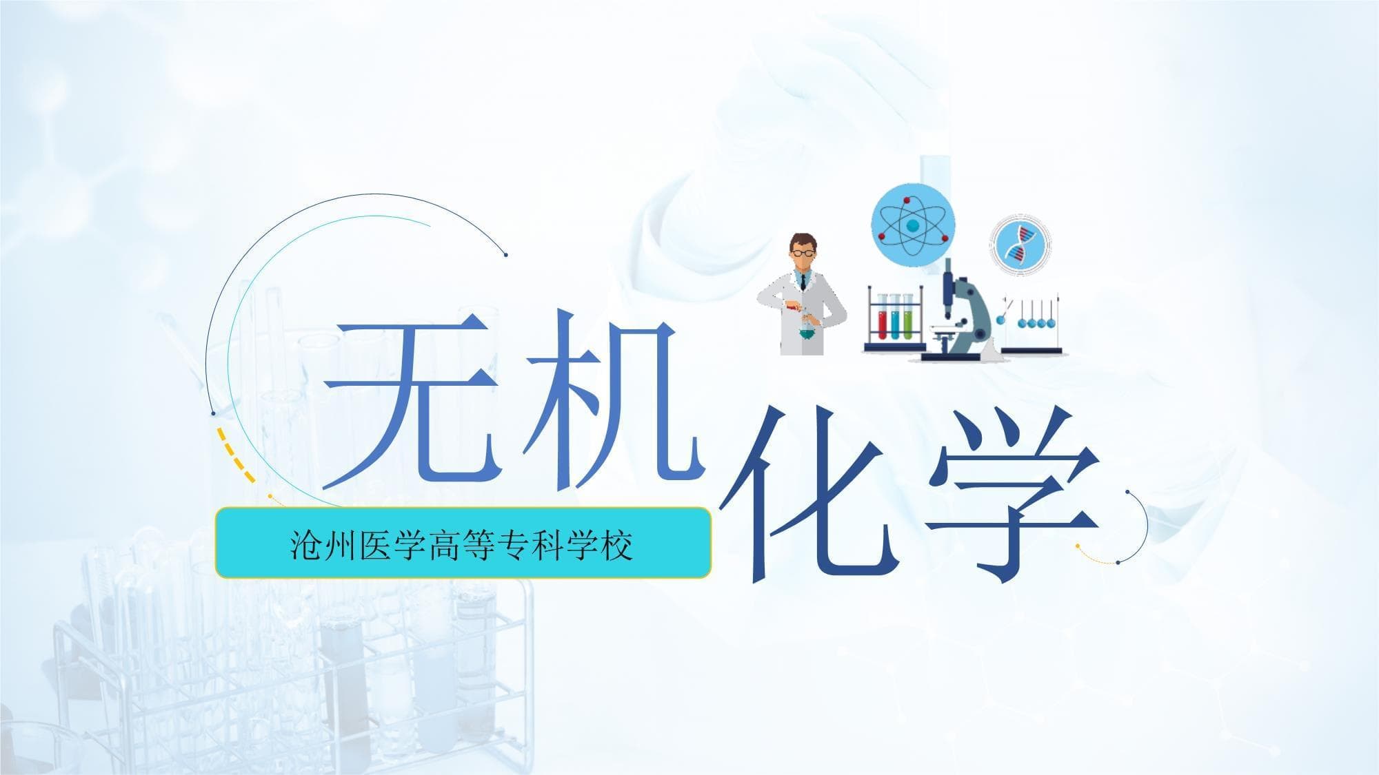 极性分子与非极性分子详解：从基本概念到实际应用