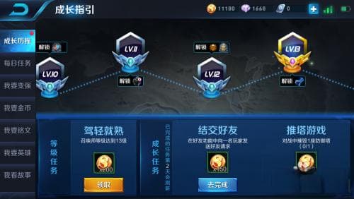 王者荣耀金币攻略：竞技模式、任务系统和高效出装详解