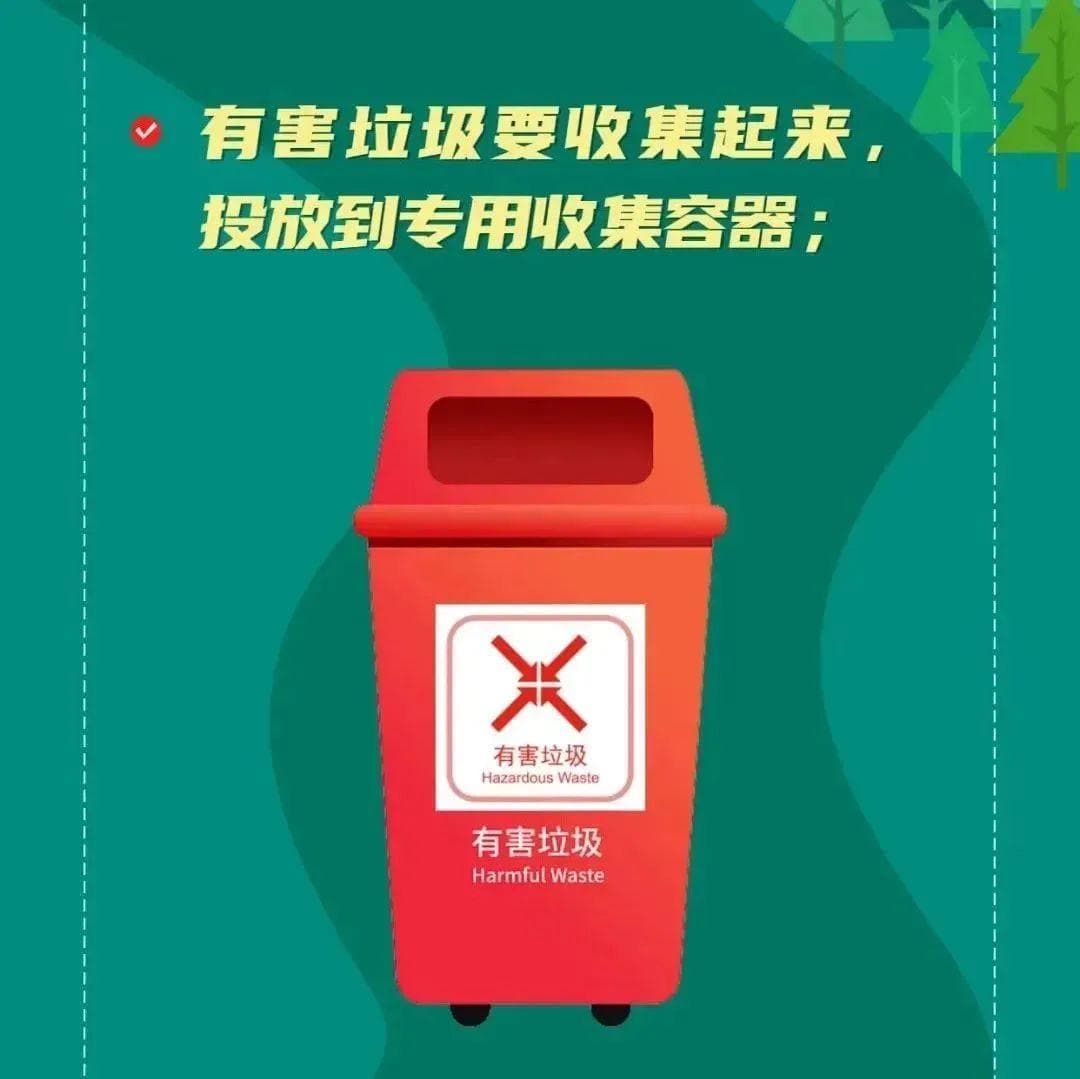 垃圾分类小知识：四类垃圾如何正确区分？