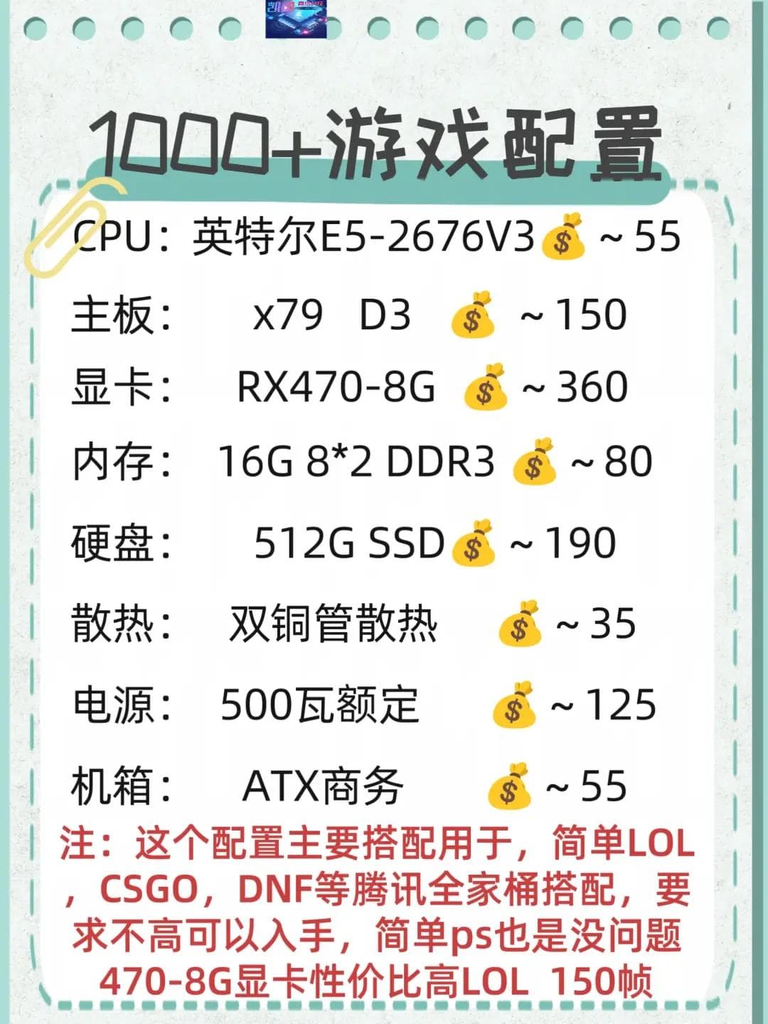 用有限预算打造高性价比游戏主机的最佳硬件搭配指南