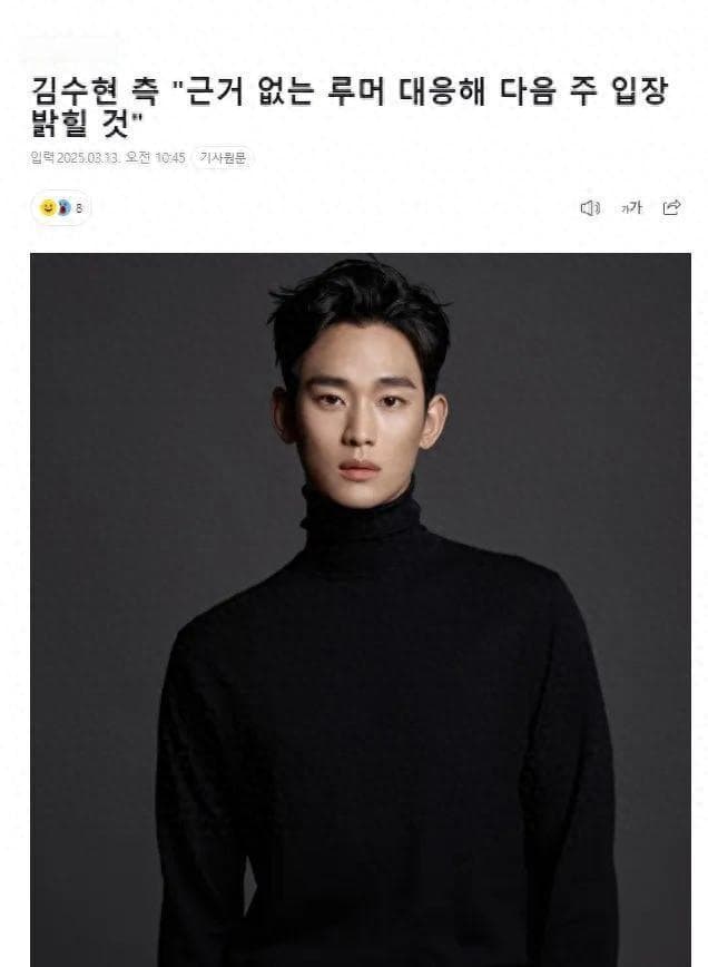 金秀贤将亲自回应与金赛纶争议事件