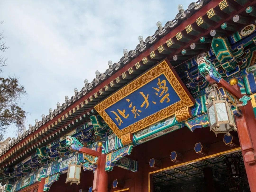 2024年中国大学排行榜：校友会最新发布前二十名