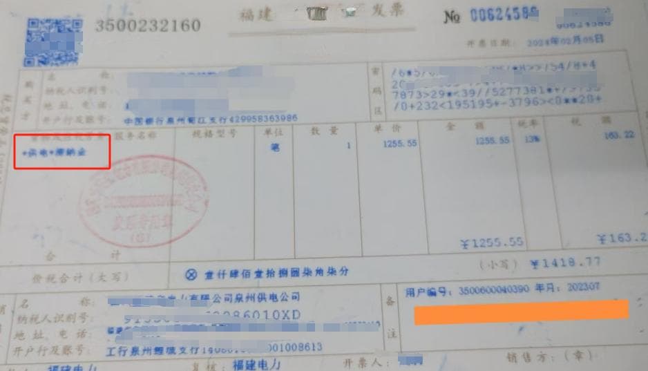 滞纳金、违约金等特殊款项如何开票？一文详解税务实务要点
