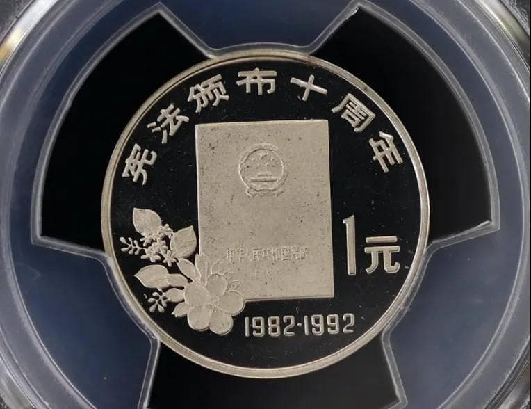 1枚卖了16.17万！少见的1元硬币，你家里有吗？