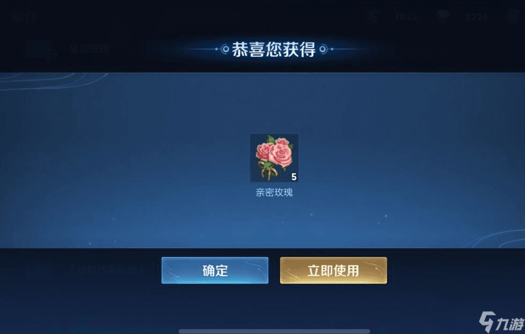 王者荣耀亲密度15级需要多少花