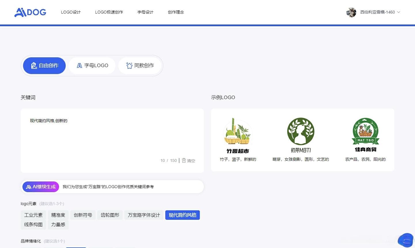 Logo设计AI生成算法：超越传统设计的可能性