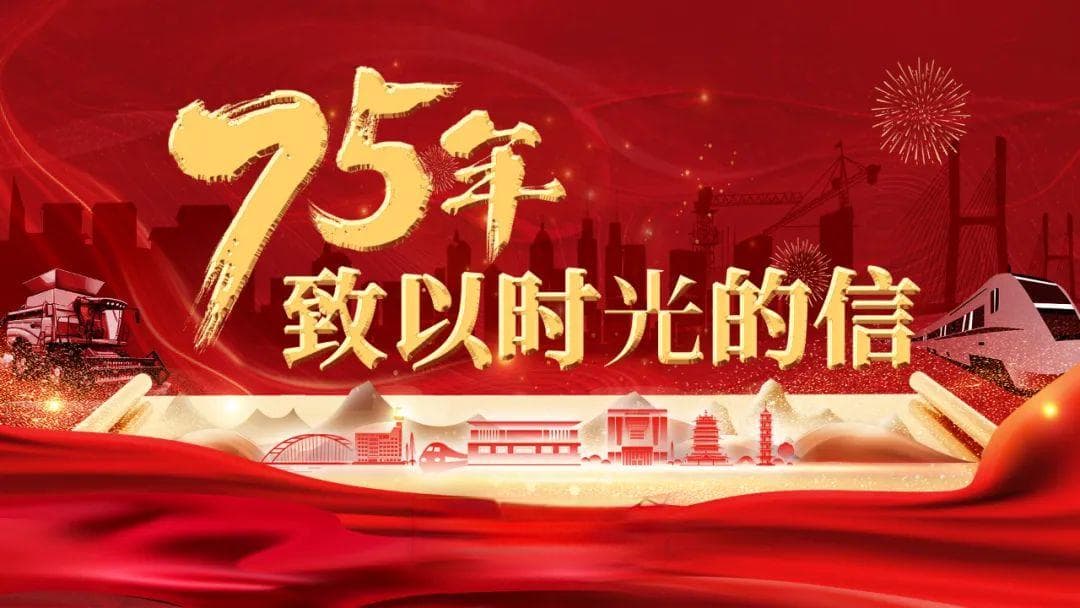75年·致以时光的信丨“购物车”里的变迁