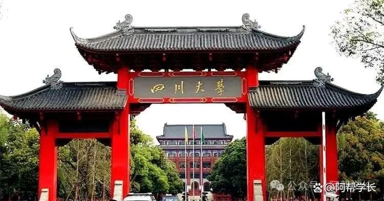 四川大学近几年录取分数持续走低，到底为什么？川大还值得选吗？