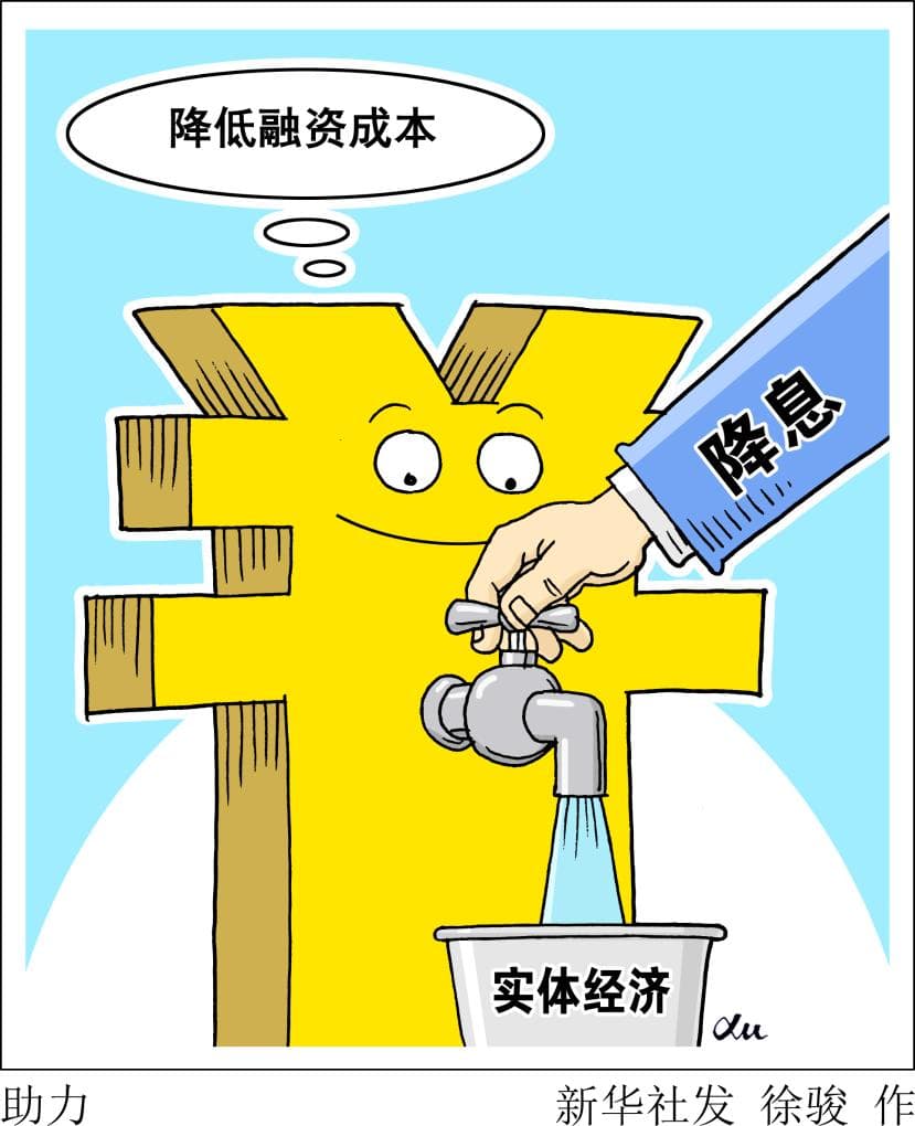 贷款利率创新低，对企业和购房人产生哪些影响？