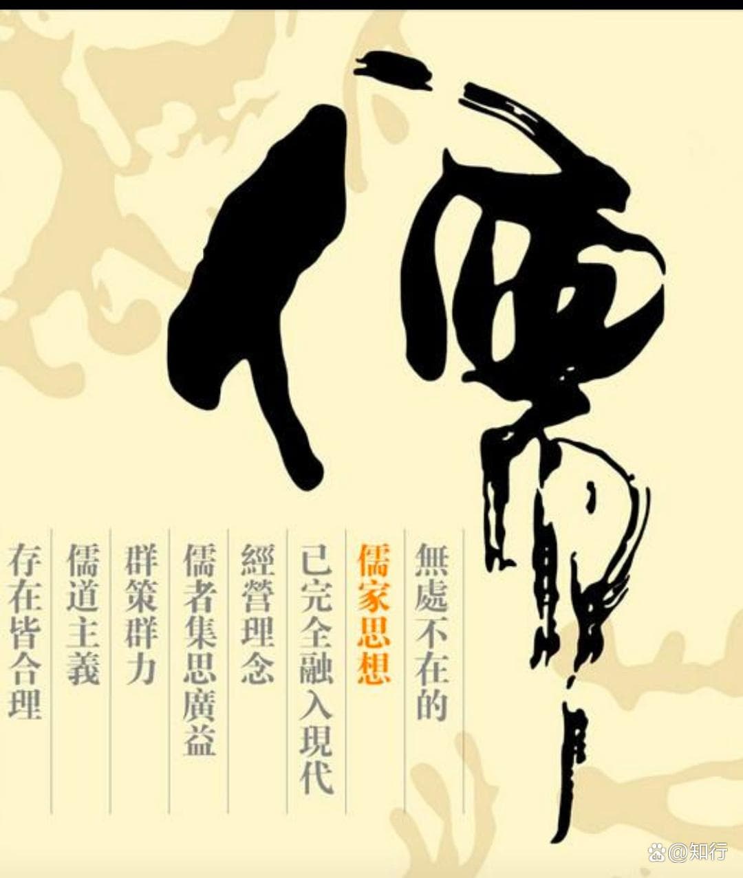 为什么有人说儒家阻碍了中国现代化