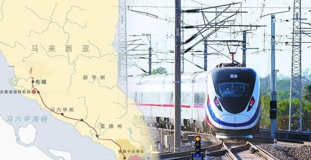 马来西亚准备重启新马高铁，决定选择采用标准轨，这是为何？