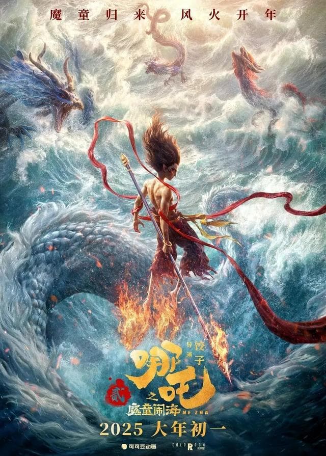 魔童哪吒“重生启示录”：一部个人的成长史，一部民族的觉醒史