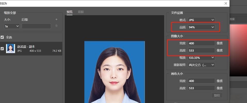 通过PS提升图片像素和清晰度的有效方法