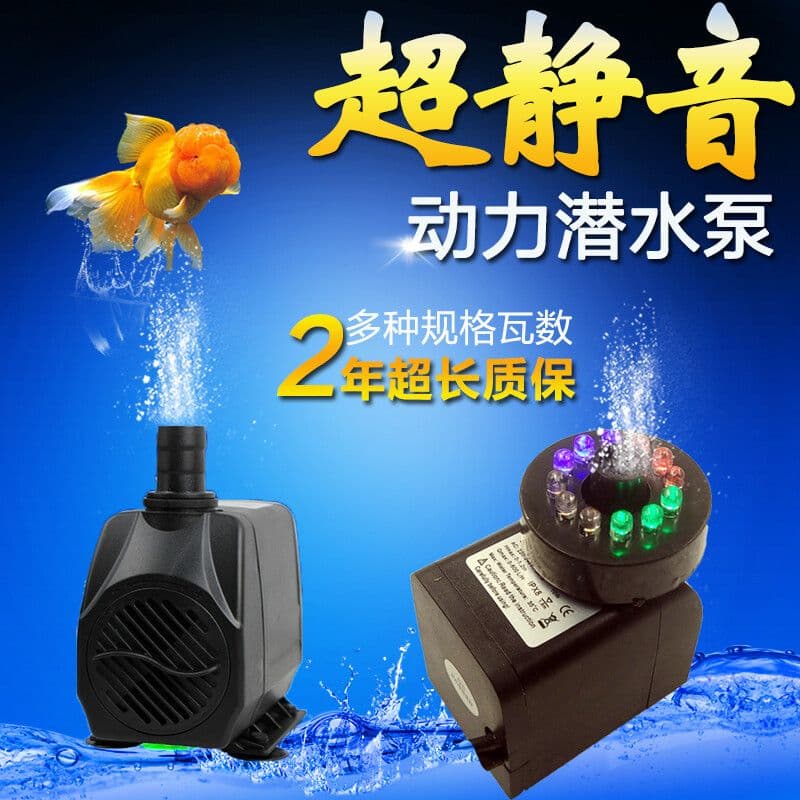 2米鱼缸水泵选择指南：流量、功率、扬程等关键参数详解
