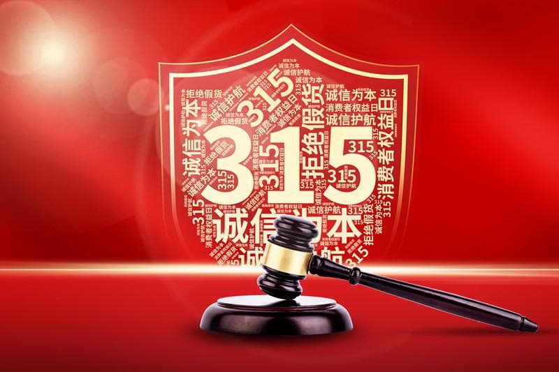2024年315晚会曝光名单：食品安全问题最受关注