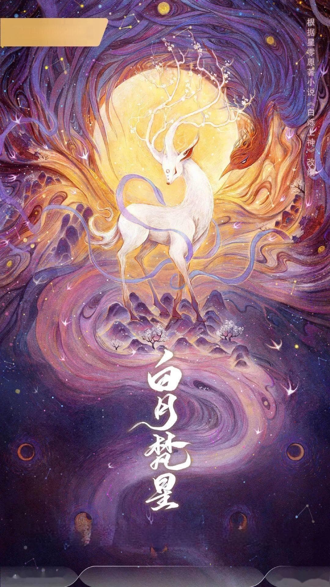 仙剑四开播在即，8部仙侠剧将燃爆荧屏