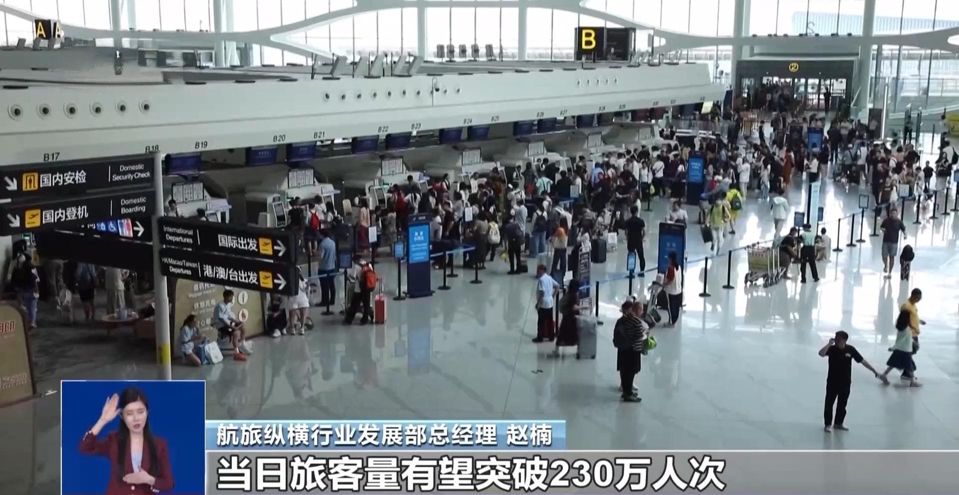 国庆假期预计超19亿人次“在路上”！这些地方出游人多