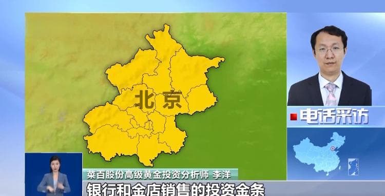 买黄金有“门道”！留意这些细节别被坑