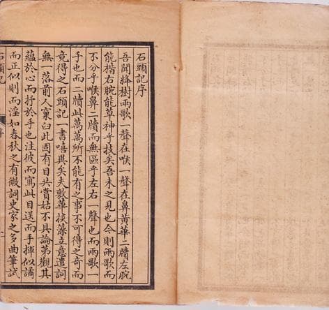 鲁迅先生最看重的红楼梦版本-戚序本