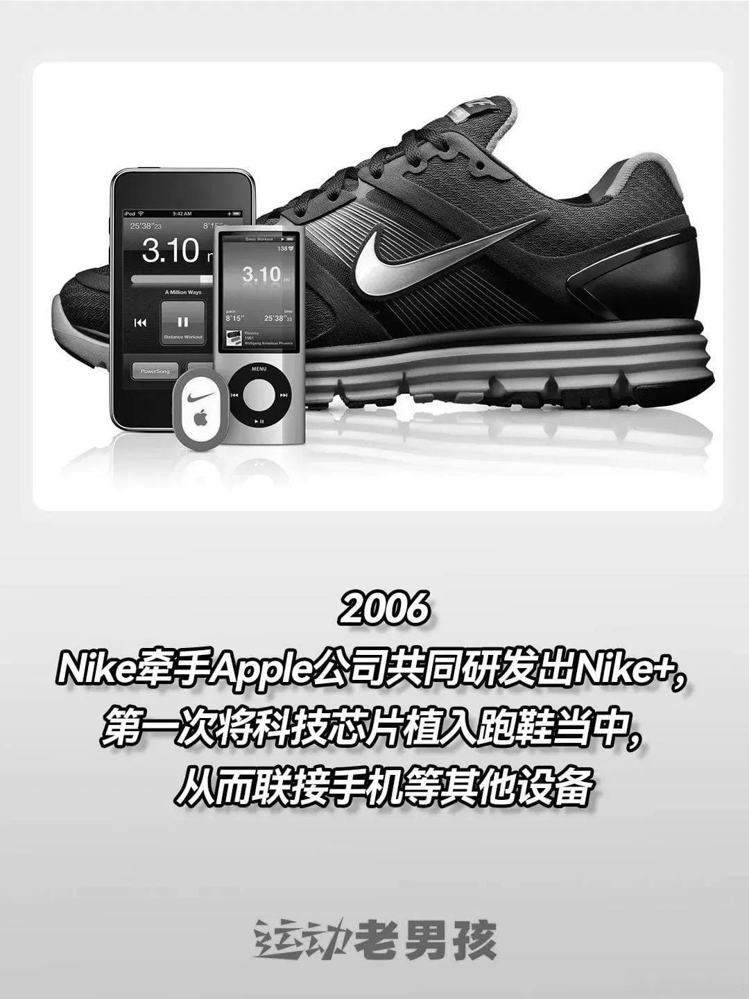 跑鞋发展的进化史：从树叶包裹到高科技碳板