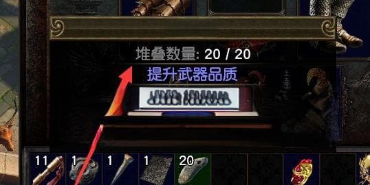 《流放之路2》知识卷轴获得方法