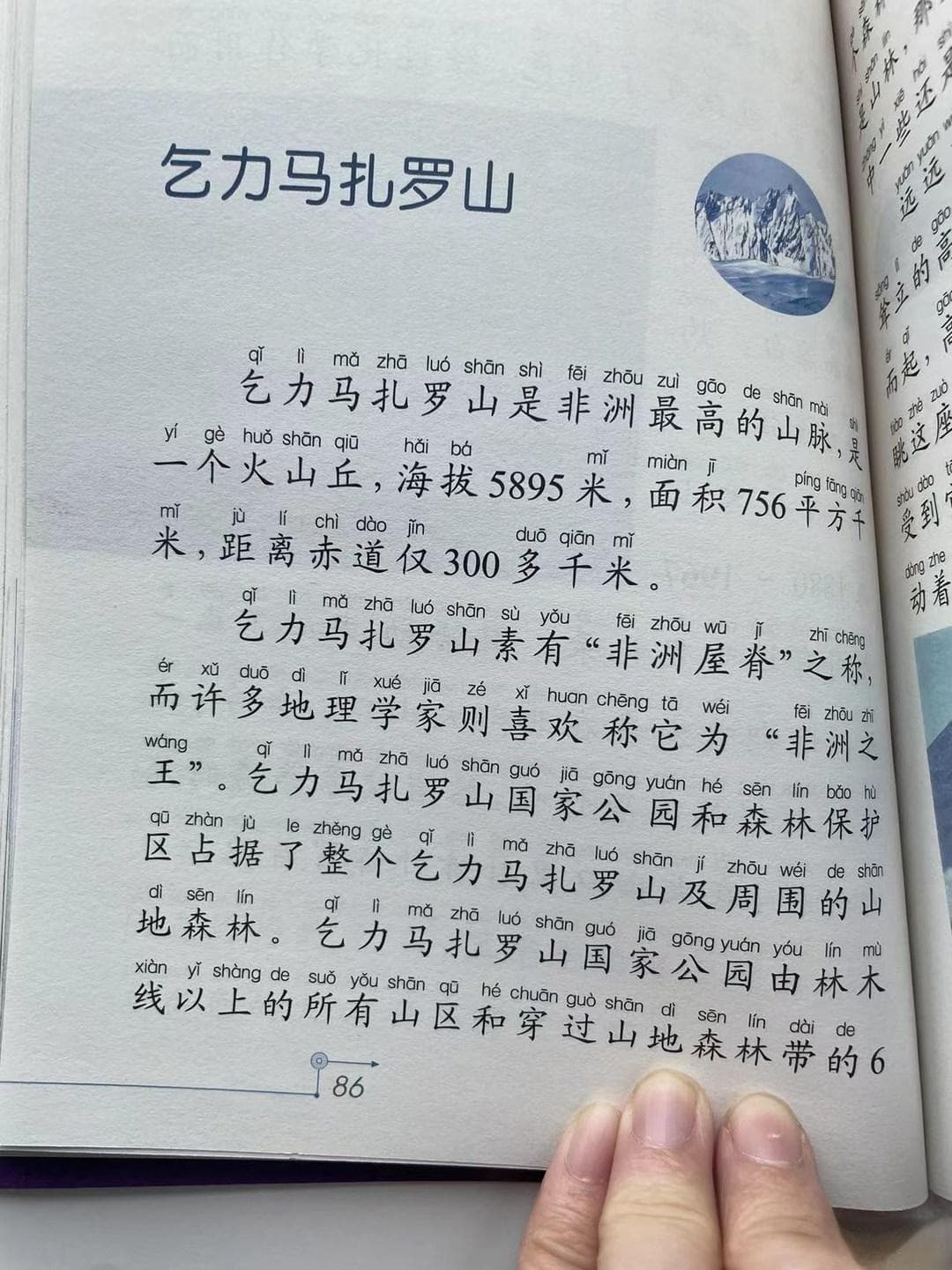 世界100个自然奇观之乞力马扎罗山