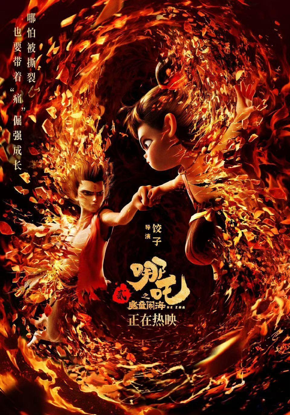 《哪吒2》衍生品卖爆背后：收入或超百亿，票房创纪录的《哪吒2》撬动国漫IP产业