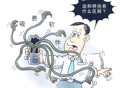 警方公布20款恶意APP黑名单，这些安全使用建议请收好