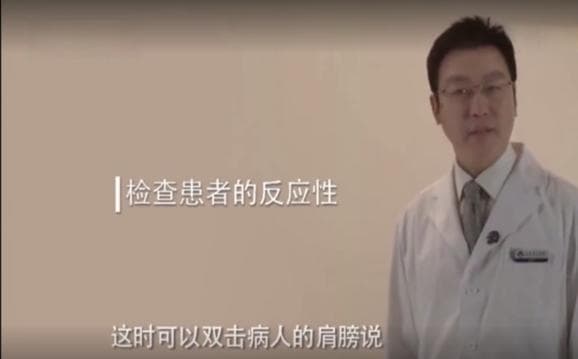 在“黄金四分钟”实施心肺复苏术，一起来学→