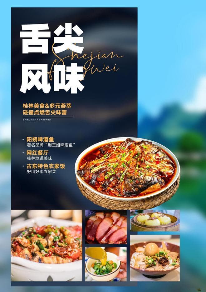 桂林山水之旅：四天三晚游玩攻略与体验分享