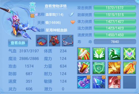 《神武4》手游宠物体系大全 单攻宠怎么打造