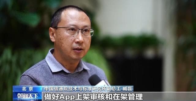 国产App广告乱象与内存占用问题：用户权益保护亟待加强