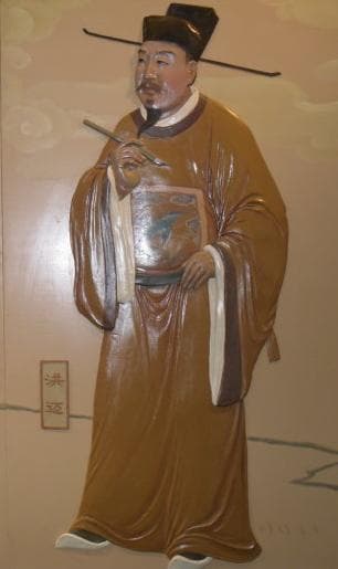 朱虹 曹雯芹：洪迈与《容斋随笔》